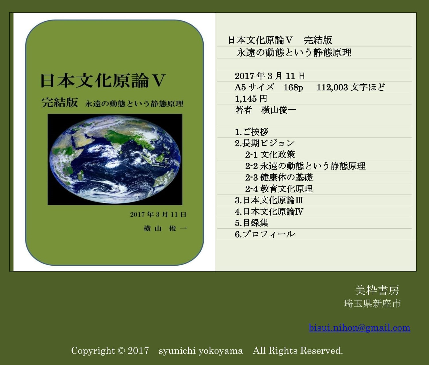 2017HYOUSI 目録表-3